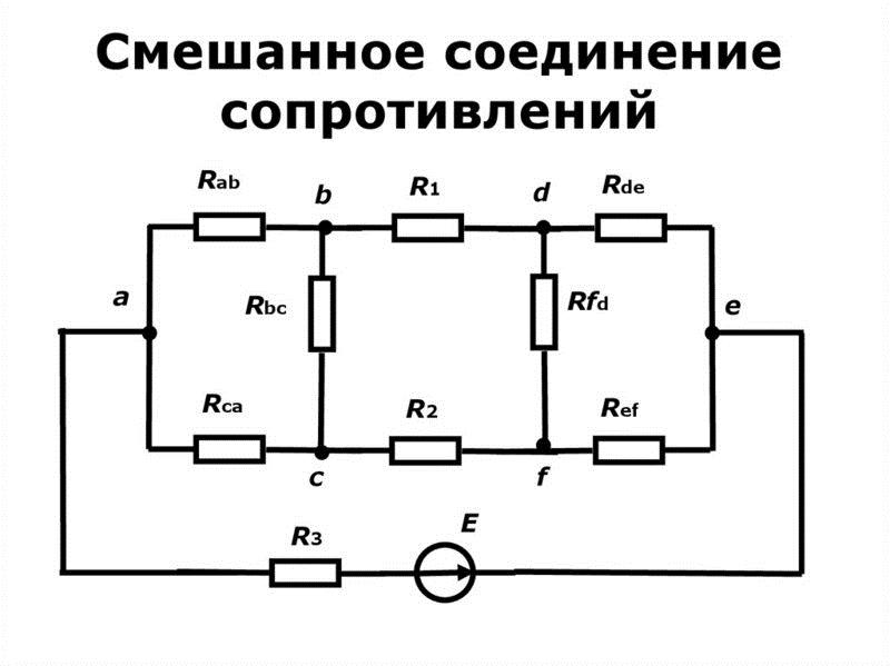 Три параллельных резистора формула