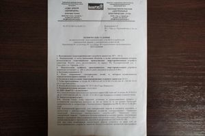 Порядок дій для отримання технічних умов для підключення до електричних